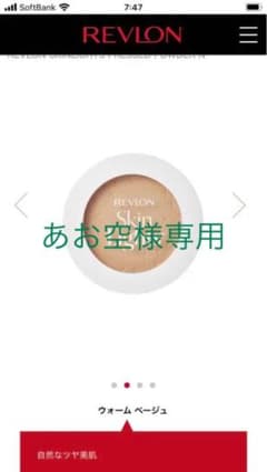 スキンライト　プレストパウダーのサムネイル