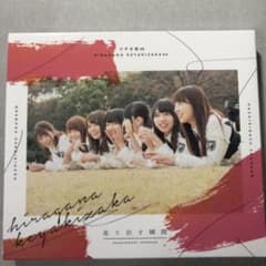 走り出す瞬間(TYPE-B)のサムネイル