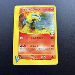 カツラのバクフーン ○ ポケモンカード☆VS 070/141 - メルカリ