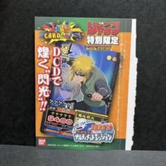 未開封　週刊少年ジャンププロモ　ナルティメットミッション　波風ミナト　四台目火影 未開封 週刊少年ジャンププロモ ナルティメットミッション 波風ミナト