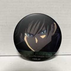 呪術廻戦 伏黒恵 名場面缶バッジ vol.5 JUMP SHOP限定 - メルカリ