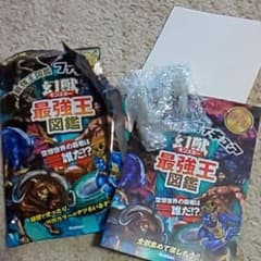 幻獣最強王図鑑 フィギュアのサムネイル
