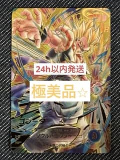 ドラゴンボールスーパーダイバーズ SDV12-057 ゴジータ パラレル 極美品のサムネイル