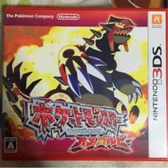 オメガルビーのサムネイル