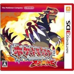 ポケットモンスター オメガルビーのサムネイル