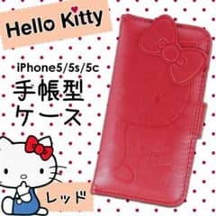 mi-do-ri♡様専用♡iPhone5s.5cハローキティカバーのサムネイル