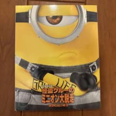 괴도 그루의 미니언 대 탈주 Blu-ray + DVD