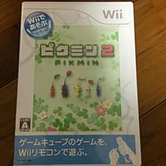 ピクミン2のサムネイル