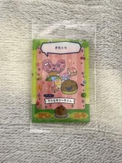 たまごっち カードフレーム きたくりのサムネイル