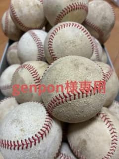 硬式野球ボール 56球 バッティング練習用 守備練習用 ノック用 - メルカリ
