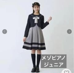 卒服　メゾピアノ　160 mezzo piano - 卒服 メゾピアノ160の通販 by お茶っぱ's shop