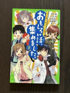 おもしろい話、集めました。2のサムネイル