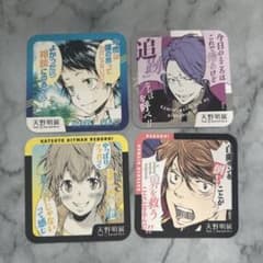天野明展 コースター 4種セット - メルカリ