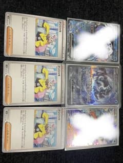 パオジアンex SAR.RR  その他のサムネイル