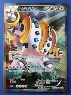 レジギガス R CP2 伝説キラコレクション 023/027 - メルカリ