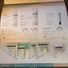 メディプラス サンプルセット おまけ付きのサムネイル