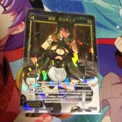 超罠 チュモーイのサムネイル