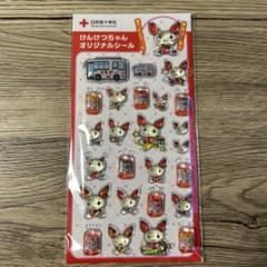 日本赤十字社 けんけつちゃん ぷっくりシール　オリジナルシール　献血ちゃんのサムネイル