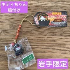 ご当地キティ　根付け　岩手限定 南部鉄器キティのサムネイル