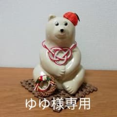 シロクマ貯金箱用 小物のサムネイル