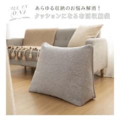 布団収納袋 毛布収納袋 クッションのサムネイル