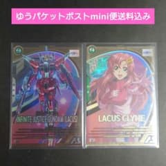 ガンダム アーセナルベース VE04 インフィニットジャスティス＋ラクス ☆のサムネイル