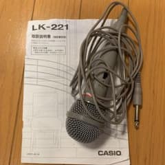電子ピアノ　LK-221 マイクのみのサムネイル