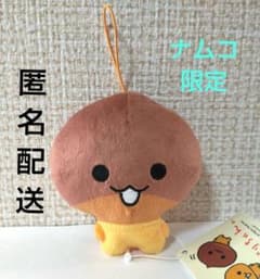 あまぐりちゃん マスコット にっこり ナムコ 限定 ぬいぐるみ
