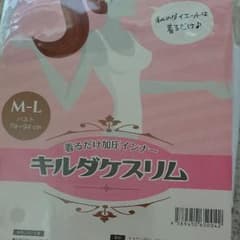 キルダケスリム着圧インナーのサムネイル