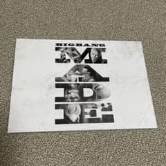 영화 BIGBANG MADE 브로셔