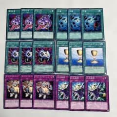 遊戯王カード　まとめ 遊戯王 1103環境 汎用魔法・罠カード まとめ売り - メルカリ