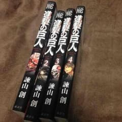 進撃の巨人 1〜4巻のサムネイル