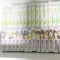 君のいる町 全巻plusのサムネイル