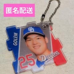中日ドラゴンズ 石川昂弥 #25 FCパズルキーホルダーのサムネイル