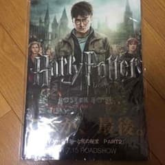 ハリーポッター ポスターブックのサムネイル
