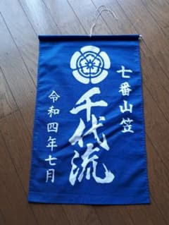 博多祇園山笠始まります！のサムネイル