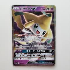 【psa10】ジラーチGX SMM スターターセットTAG TEAM GX ジラーチGX SMM スターターセットTAG TEAM GX 002/031 - メルカリ