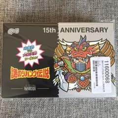 新品未開封 謎のジパング伝説 秘蔵版 G×S 15周年記念シール - メルカリ