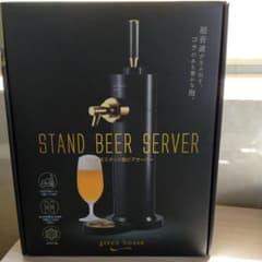 グリーンハウス　超音波式スタンド型ビアサーバーのサムネイル