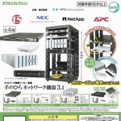 【新品未開封】ネットワーク機器メーカー 監修 手のひらネットワーク機器3.1のサムネイル