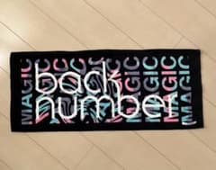 back number NO MAGIG tourタオルのサムネイル
