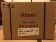 【8/31まで】リンナイ　ビルトイン食洗機　RKW-402GP-STのサムネイル