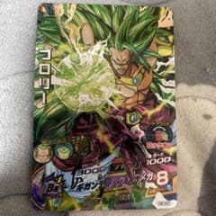 ドラゴンボールヒーローズ h8-sec ブロリー 美品 - メルカリ