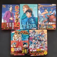キングダム 74〜78 - メルカリ