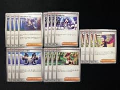 ⭐︎ポケモンカード 『汎用サポート・デッキパーツ』のサムネイル