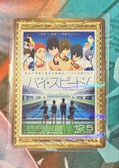 み*み様 【Free!/ハイスピード】京アニ 歴代ポスターカード