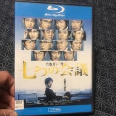 七つの会議('19「七つの会議」製作委員会)【ブルーレイ】のサムネイル
