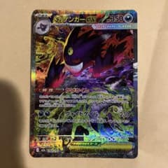 センタリング完璧】メガドリームex メガゲンガーex sar - メルカリ