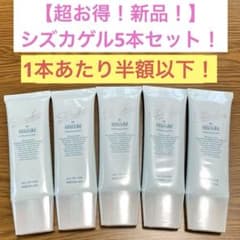 うず様専用】新品お得！半額5本セット シズカゲル オールインワン