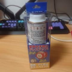 ミヤコ ディーアップコート キャリパー ローター 耐熱 塗装のサムネイル
